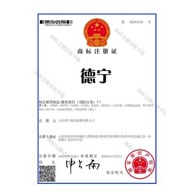 注冊(cè)證書(shū)