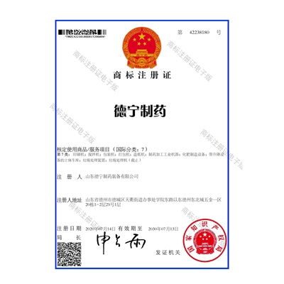 注冊(cè)證書(shū)